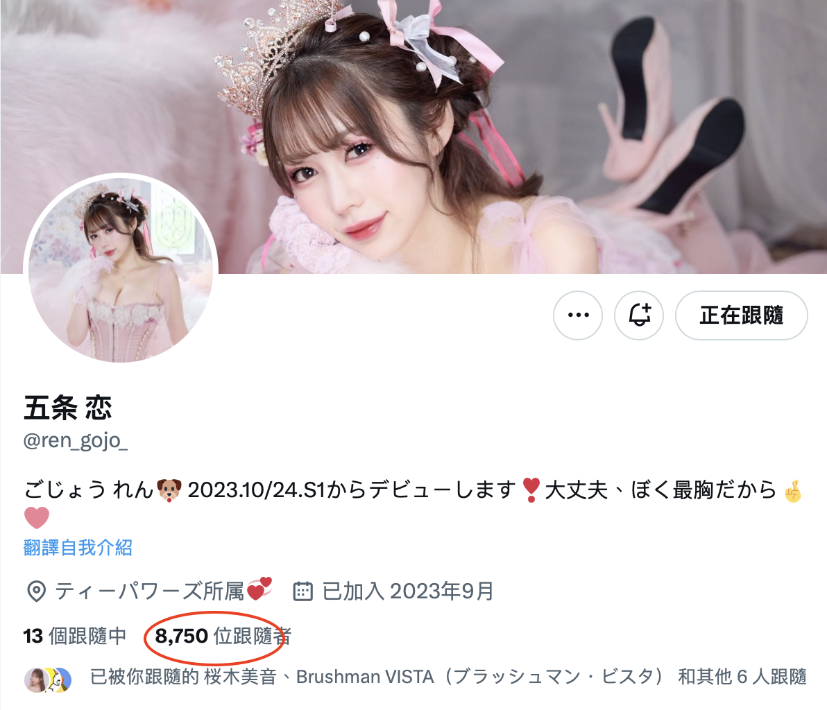 小湊よつ葉(小凑四叶,Kominato-Yotsuha)作品STARS-918介绍及封面预览-图片3