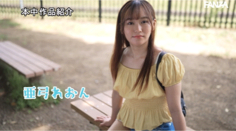 亜弓れおん(亚弓丽音,Ayumi-Reon)出道作品HMN-483介绍及封面预览-图片8