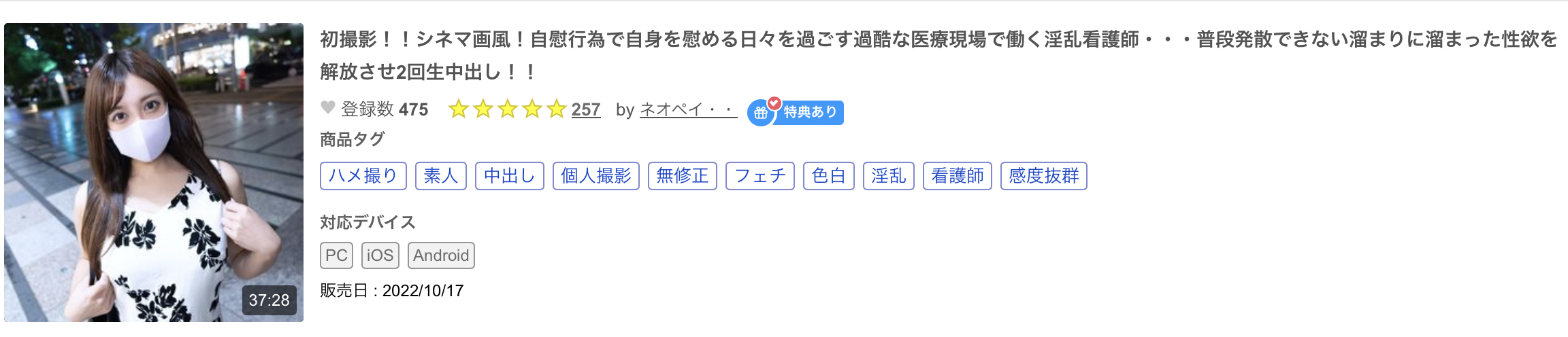 亜弓れおん(亚弓丽音,Ayumi-Reon)出道作品HMN-483介绍及封面预览-图片9