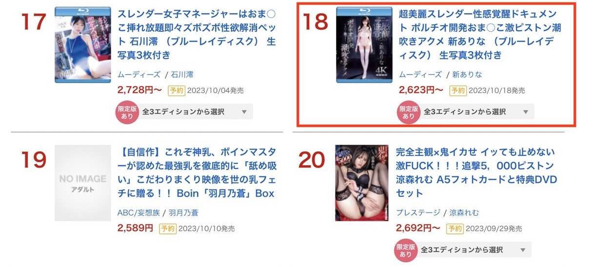 新ありな(新有菜,Arata -Arina)作品MIDV-502介绍及封面预览-图片10