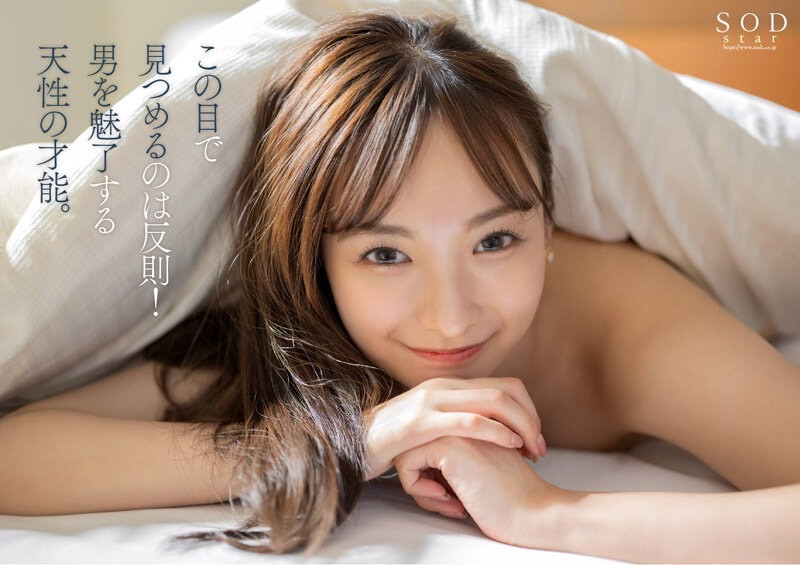 渚恋生(Nagisa-Koiki)出道作品STARS-931介绍及封面预览-图片4