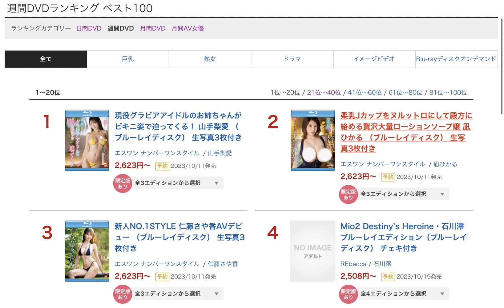 凪ひかる(凪光,Nagi-Hikaru)作品SSIS-870介绍及封面预览-图片2