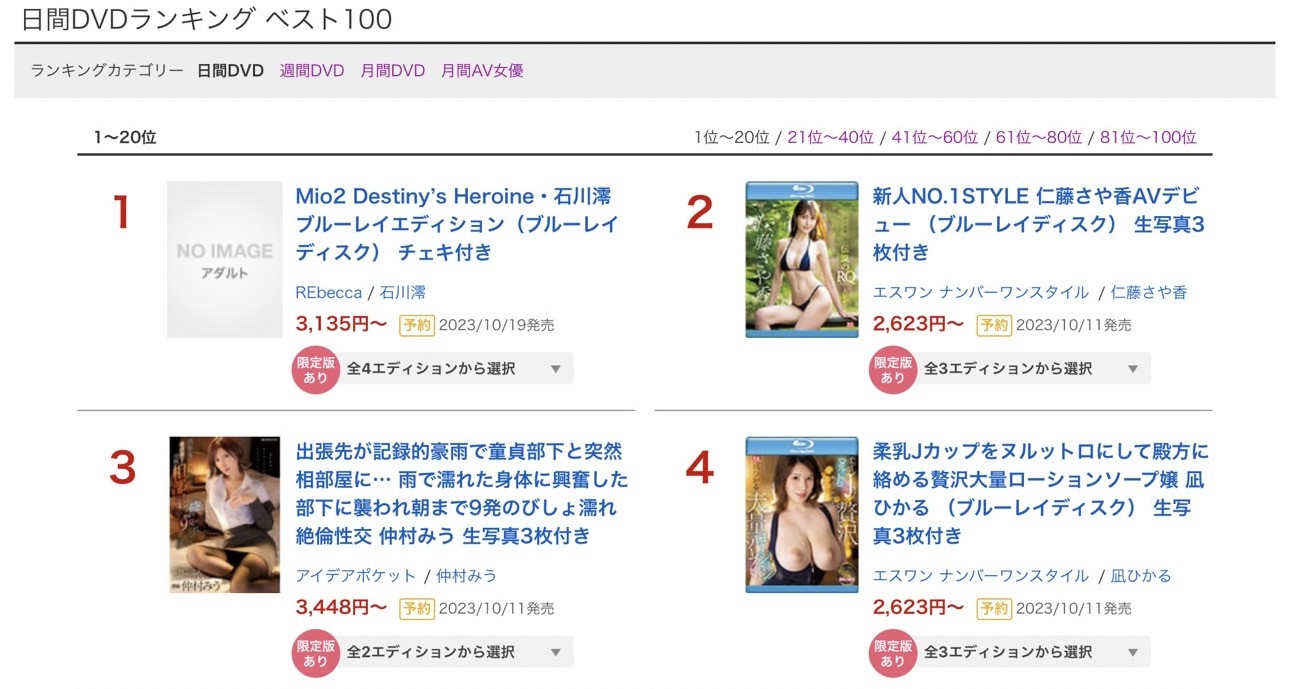 鈴乃ウト(铃乃宇都,Suzuno-Uto)出道作品IPZZ-164介绍及封面预览-图片2