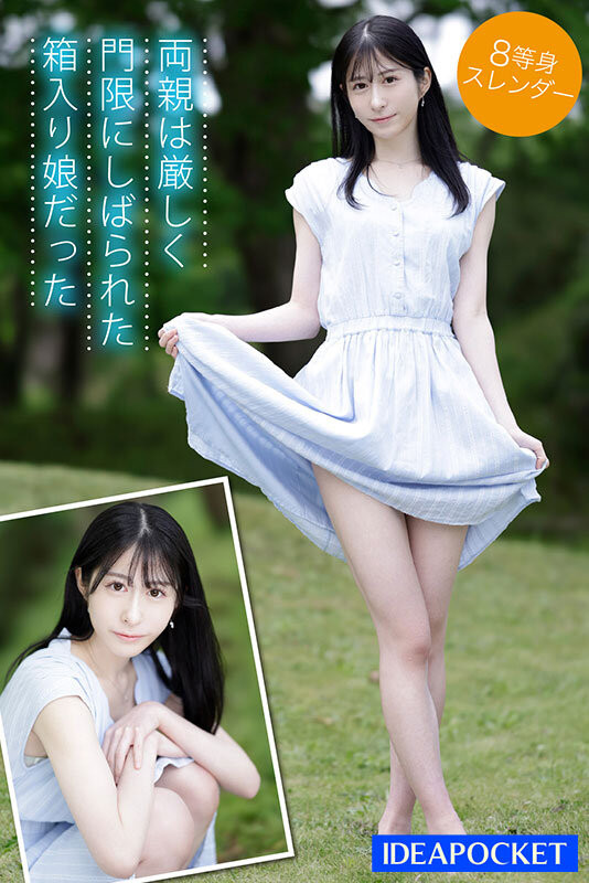 鈴乃ウト(铃乃宇都,Suzuno-Uto)出道作品IPZZ-164介绍及封面预览-图片5