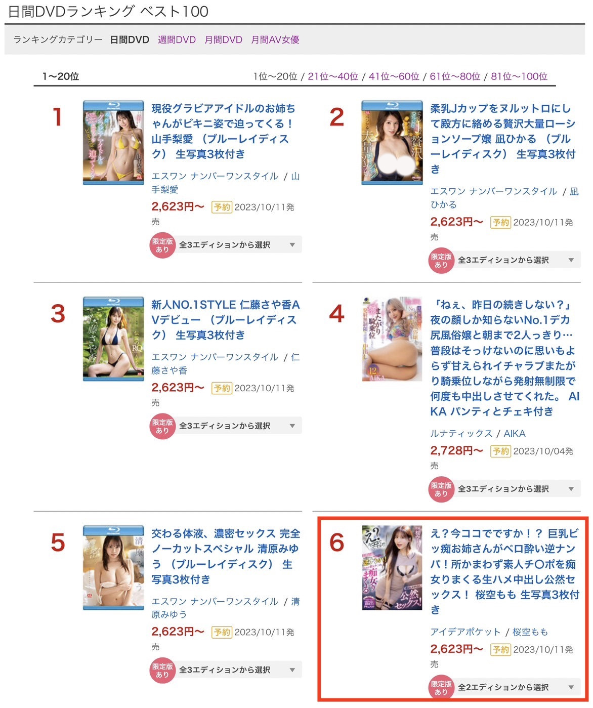 桜空もも(樱空桃，Sakura-Momo)作品IPZZ-119介绍及封面预览-图片2