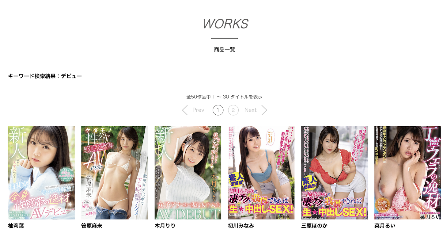 柚莉葉(柚莉叶,Yuzuriha)出道作品WAAA-307介绍及封面预览-图片2