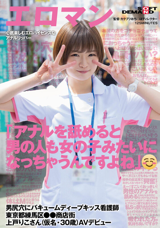 上戸りこ(上户莉子，Ueto-Riko)出道作品SDTH-041介绍及封面预览-艾尤社