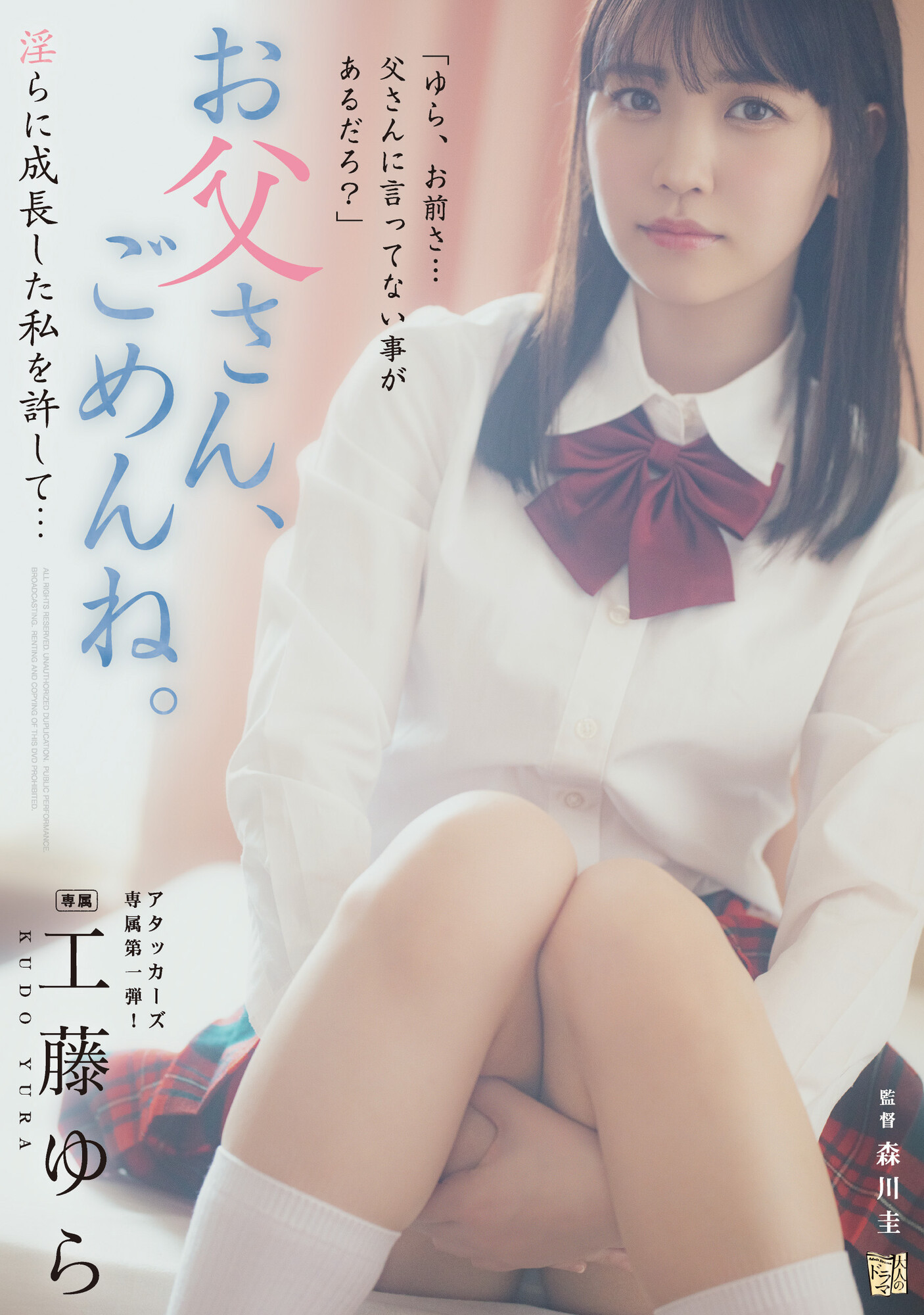 工藤ゆら(工藤由罗，Kudou-Yura)作品ADN-498介绍及封面预览-艾尤社