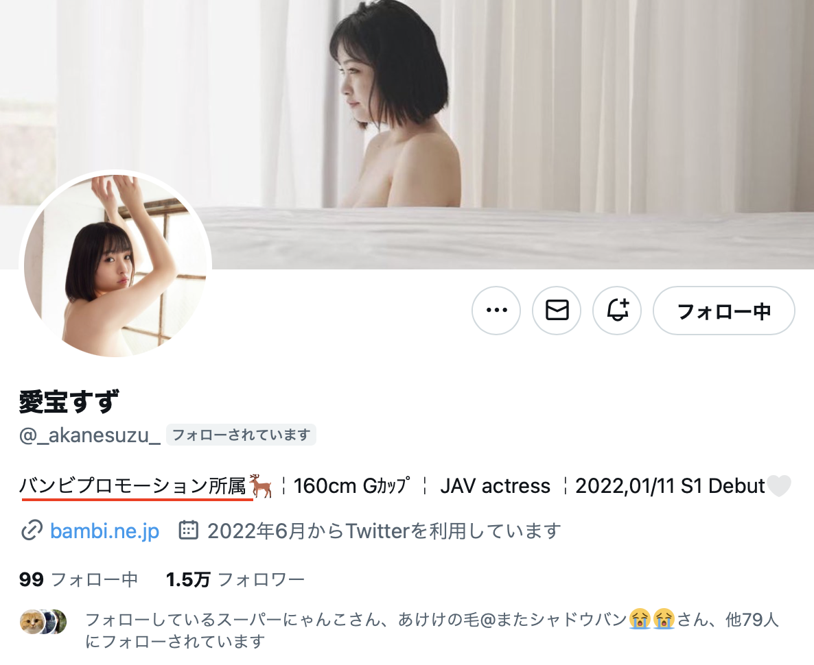 愛宝すず(爱宝铃,Akane-Suzu)作品CAWD-588介绍及封面预览-图片9