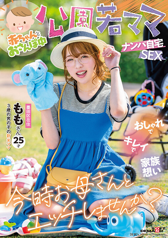 二宮もも(二宫桃，Minomiya-Momo)作品SDMUA-076介绍及封面预览-艾尤社