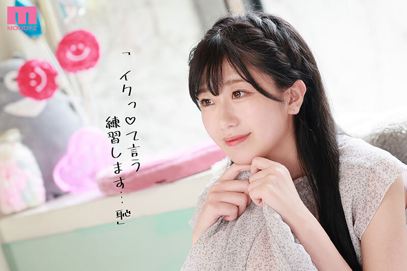 大森ゆあ(大森优爱,Omori-Yua)出道作品MIFD-251介绍及封面预览-图片3