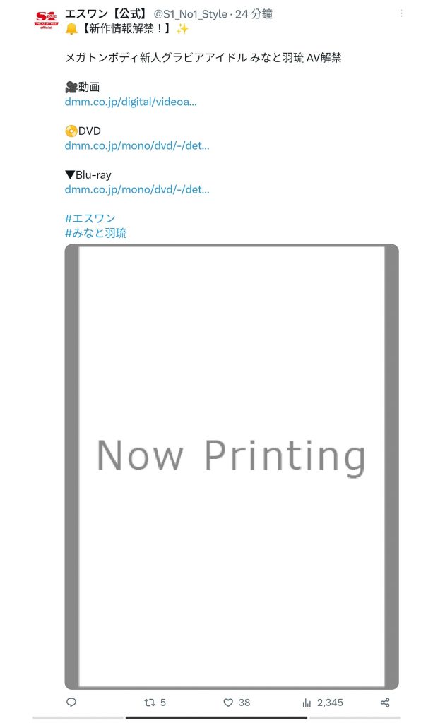 みなと羽琉(凑羽琉，Minato-Haru)出道作品SSIS-889介绍及封面预览-艾尤社