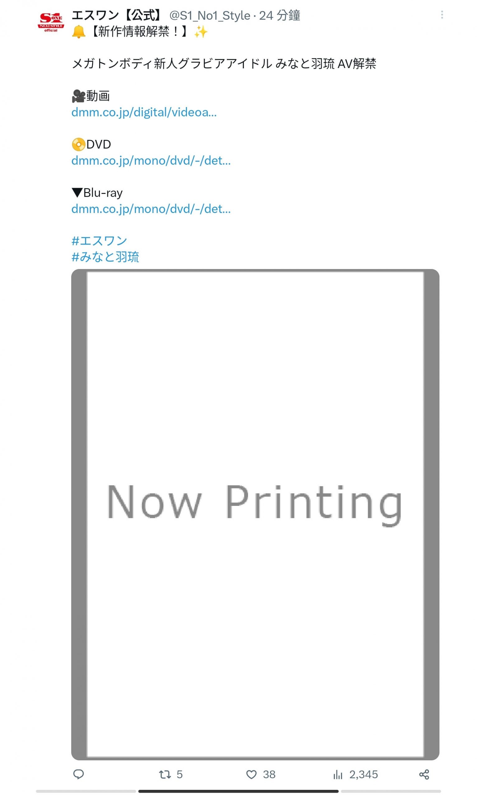 みなと羽琉(凑羽琉，Minato-Haru)出道作品SSIS-889介绍及封面预览-艾尤社