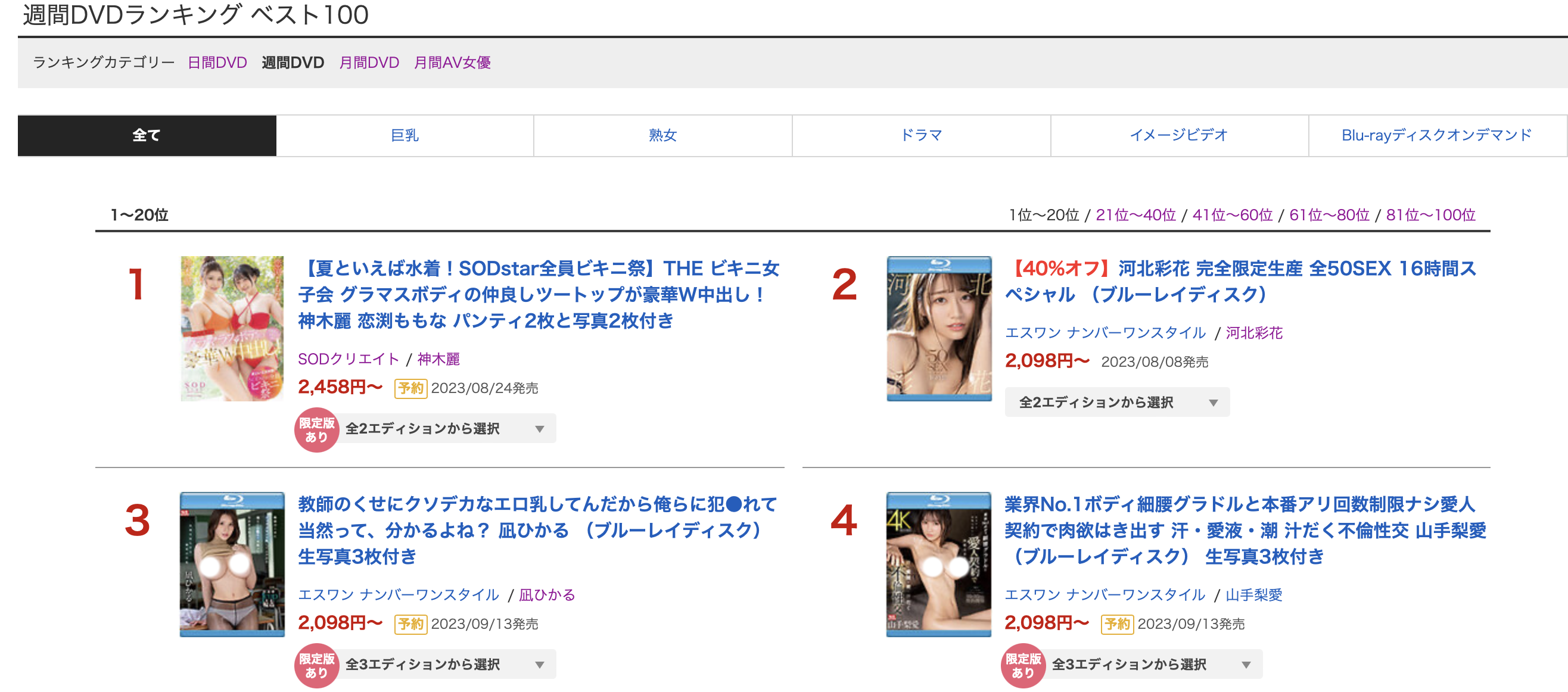 清原みゆう(清原美优，Kiyohara-Miyu)作品SSIS-867介绍及封面预览-图片2