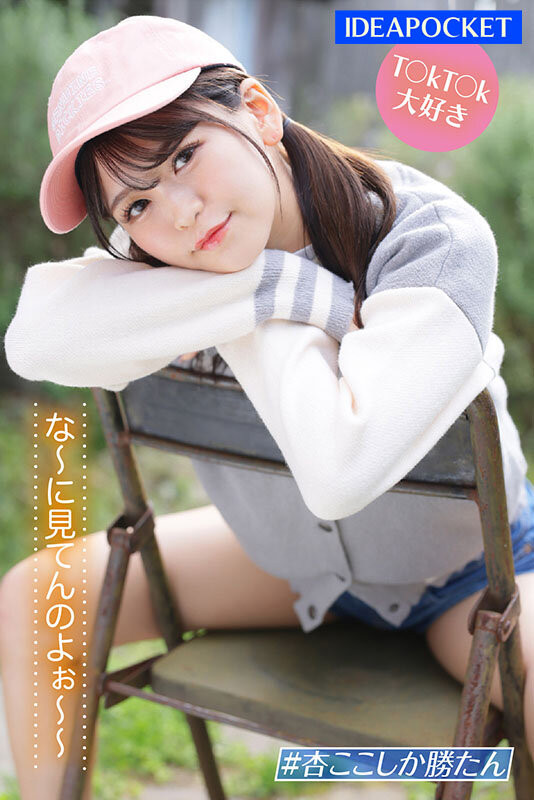 杏ここ(杏小恋,Ann-Coco)出道作品IPZZ-146介绍及封面预览-图片6