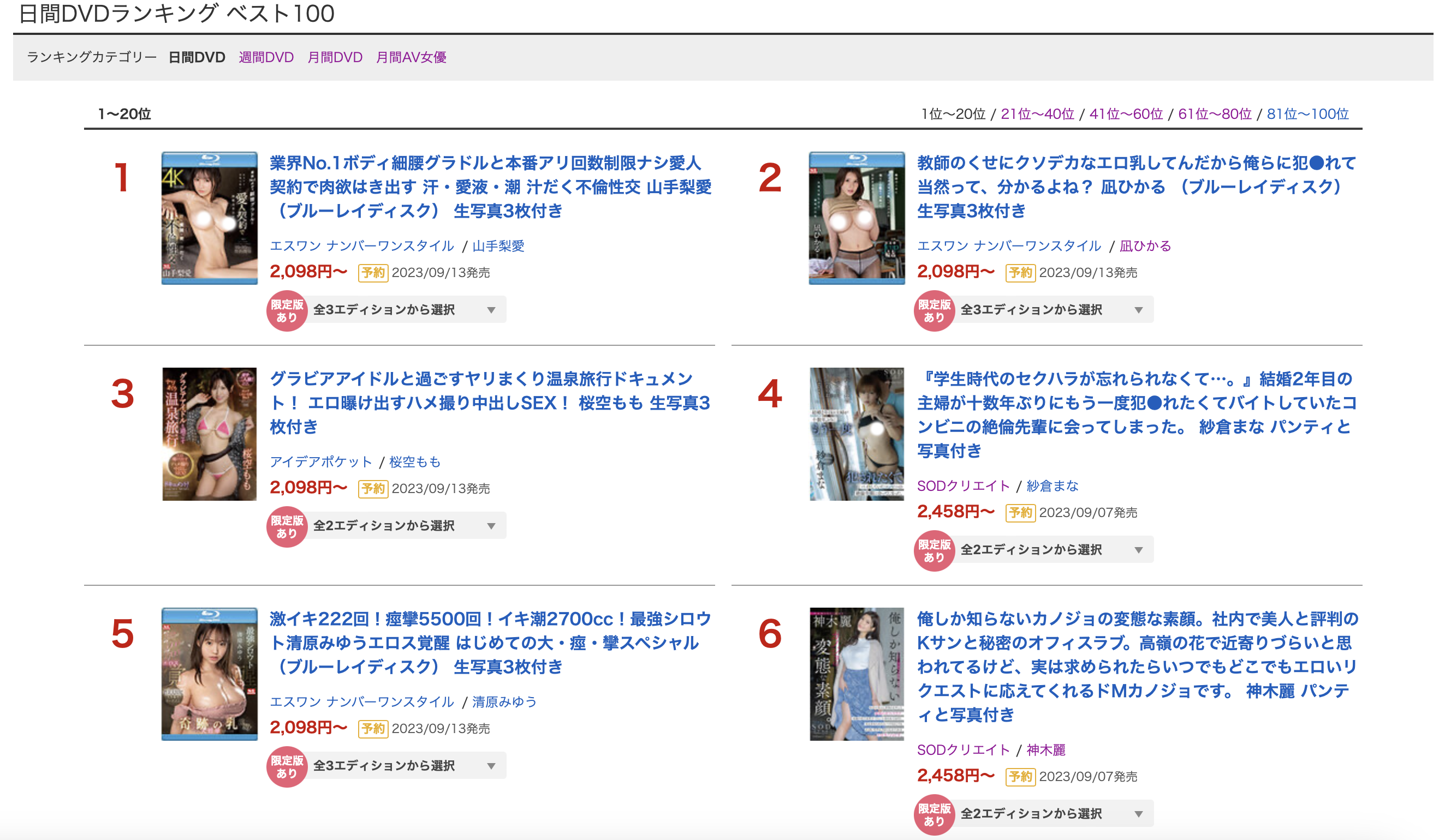 山手梨愛(山手梨爱,Yamate-Ria)作品SSIS-841介绍及封面预览-图片2