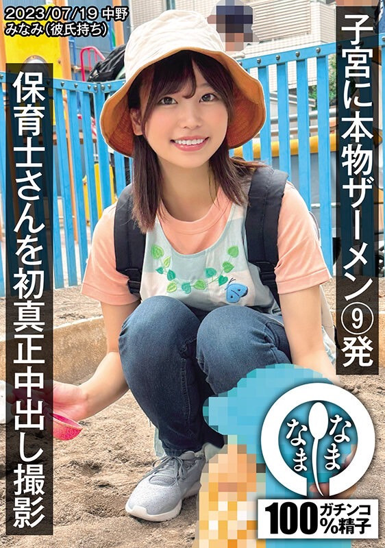 前田美波(Maeda-Minami)作品NAMH-002介绍及封面预览-艾尤社