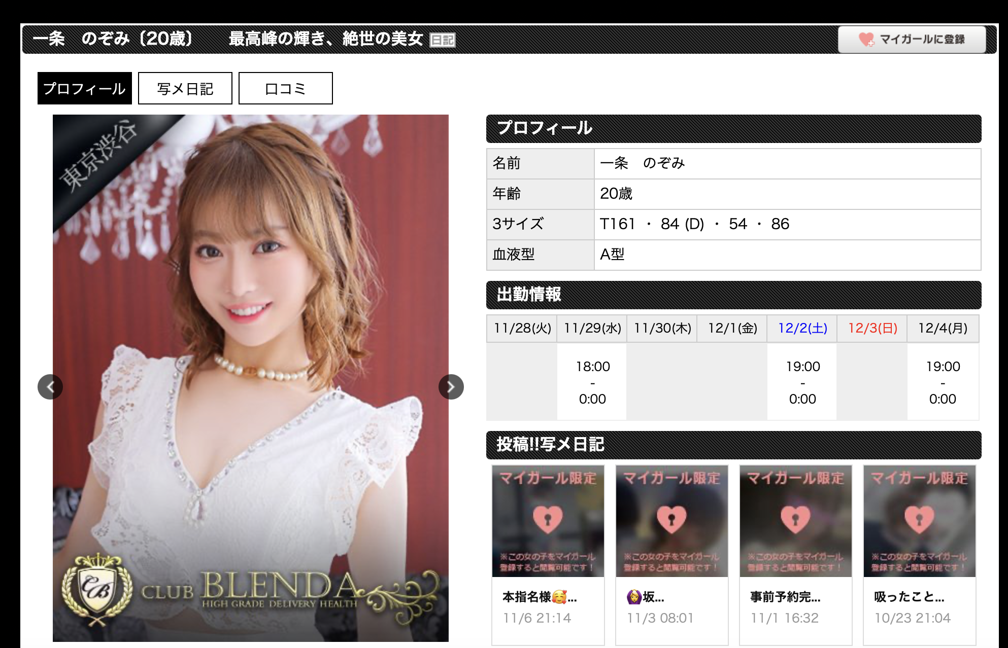 一条ぞのみ(一条希,Ichijo-Nozomi)出道作品KKBT-002介绍及封面预览-图片7