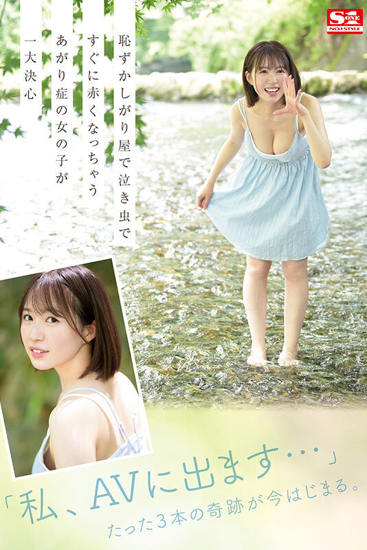 春野らら(春野拉拉,Haruno-Rara)出道作品SONE-006介绍及封面预览-图片4