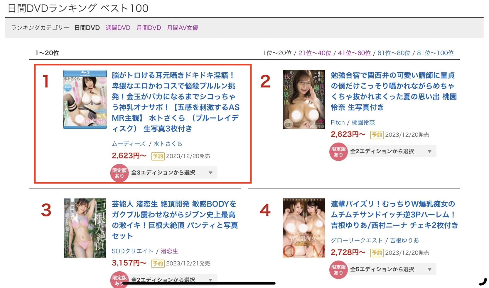 水卜さくら(水卜樱,Miura-Sakura)作品MIDV-564介绍及封面预览-图片2