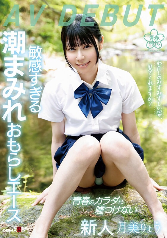 月美りょう(月美凉，Tsukimi-Ryou)出道作品SDAB-272介绍及封面预览-艾尤社