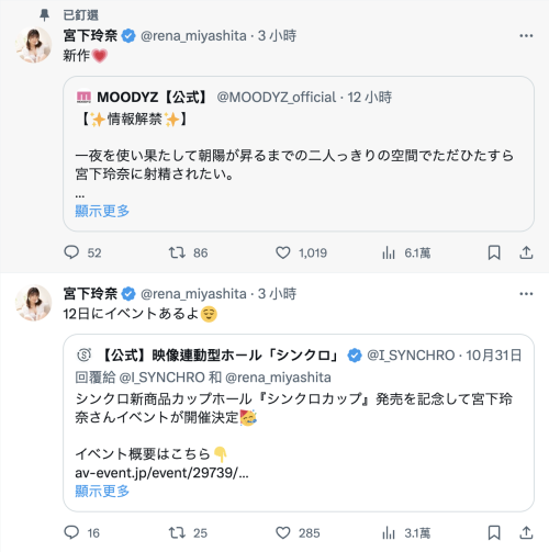 宮下玲奈(宫下玲奈,Miyashita-Reina)作品MIDV-549介绍及封面预览-图片10