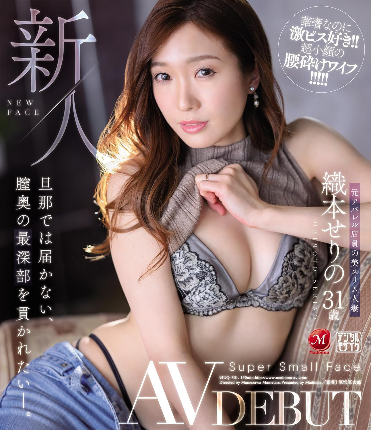 織本せりの(织本芹乃,Orimoto-Serino)作品ADN-509介绍及封面预览-图片6