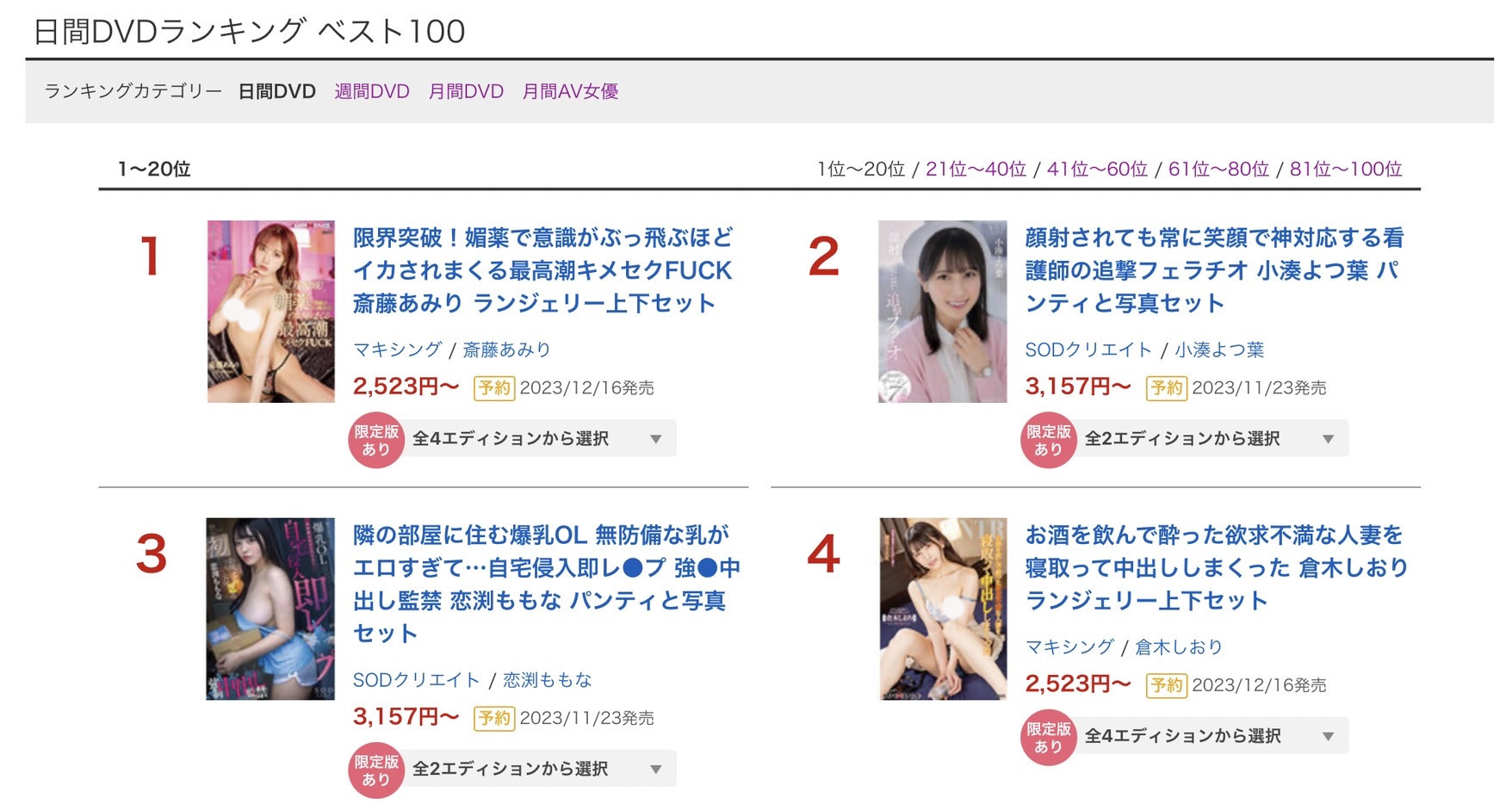 小湊よつ葉(小凑四叶,Kominato-Yotsuha)作品STARS-930介绍及封面预览-图片2