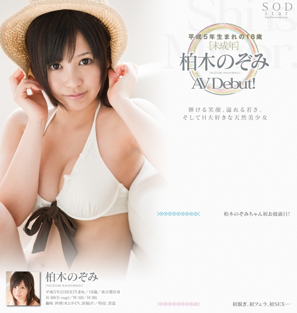 夢野すみれ(梦野堇,Yumeno-Sumire)出道作品MEYD-853介绍及封面预览-图片8