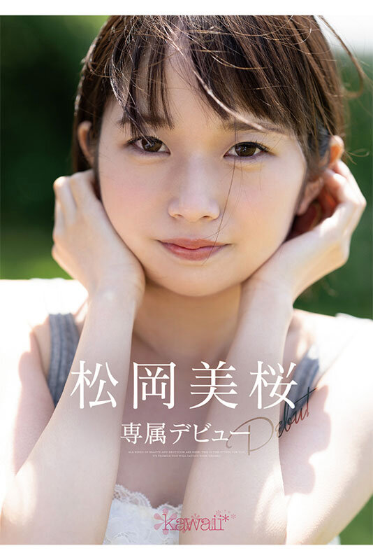 松岡美桜(松冈美樱，Matsuoka-Miou)出道作品CAWD-581介绍及封面预览-艾尤社