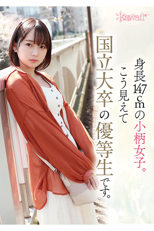 松岡美桜(松冈美樱,Matsuoka-Miou)出道作品CAWD-581介绍及封面预览-图片2