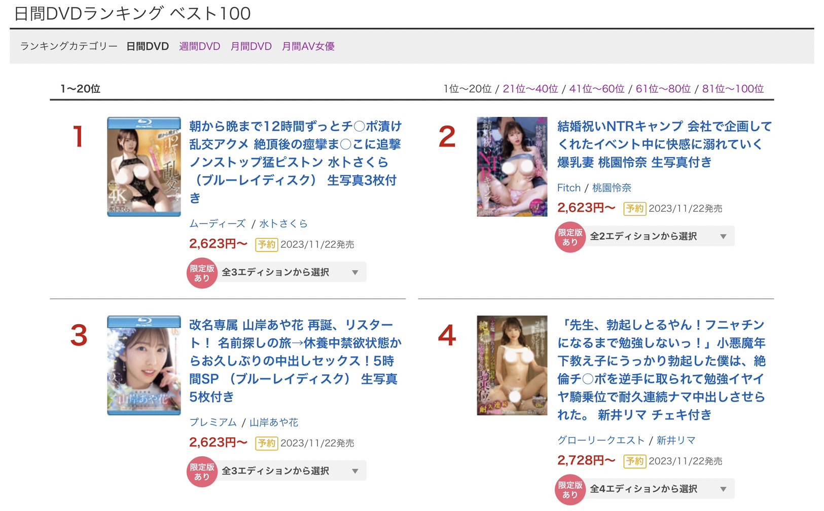 水卜さくら(水卜樱,Miura-Sakura)作品MIDV-533介绍及封面预览-图片2