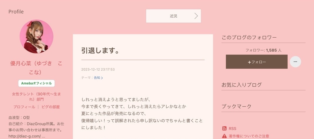 優月心菜(优月心菜,Yuzuki-Kokona)作品NACR-751介绍及封面预览-图片7