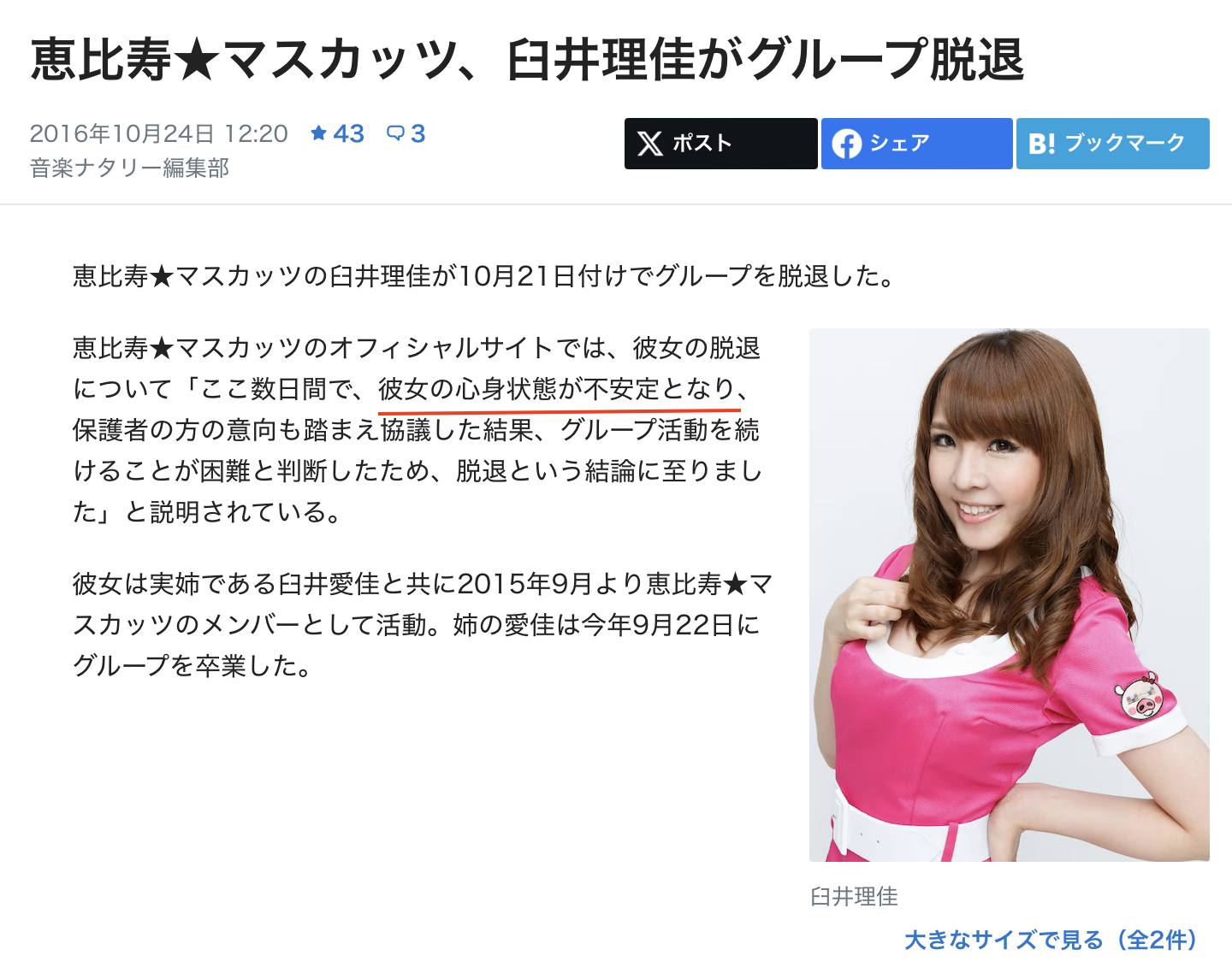 臼井リカ(臼井理佳,Usui-Rika)出道作品FSDSS-746介绍及封面预览-图片3