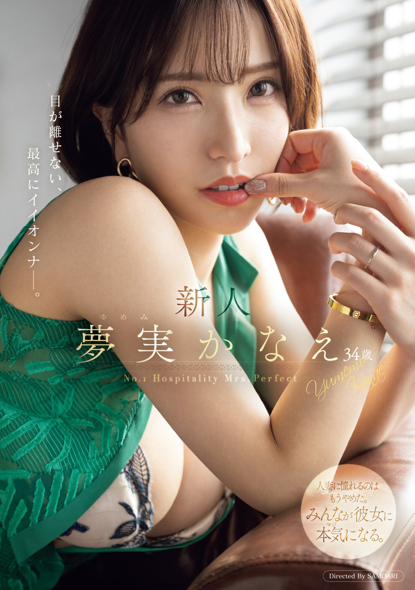 夢実かなえ(梦实香苗，Yumemi-Kanae)出道作品MEYD-884介绍及封面预览-艾尤社