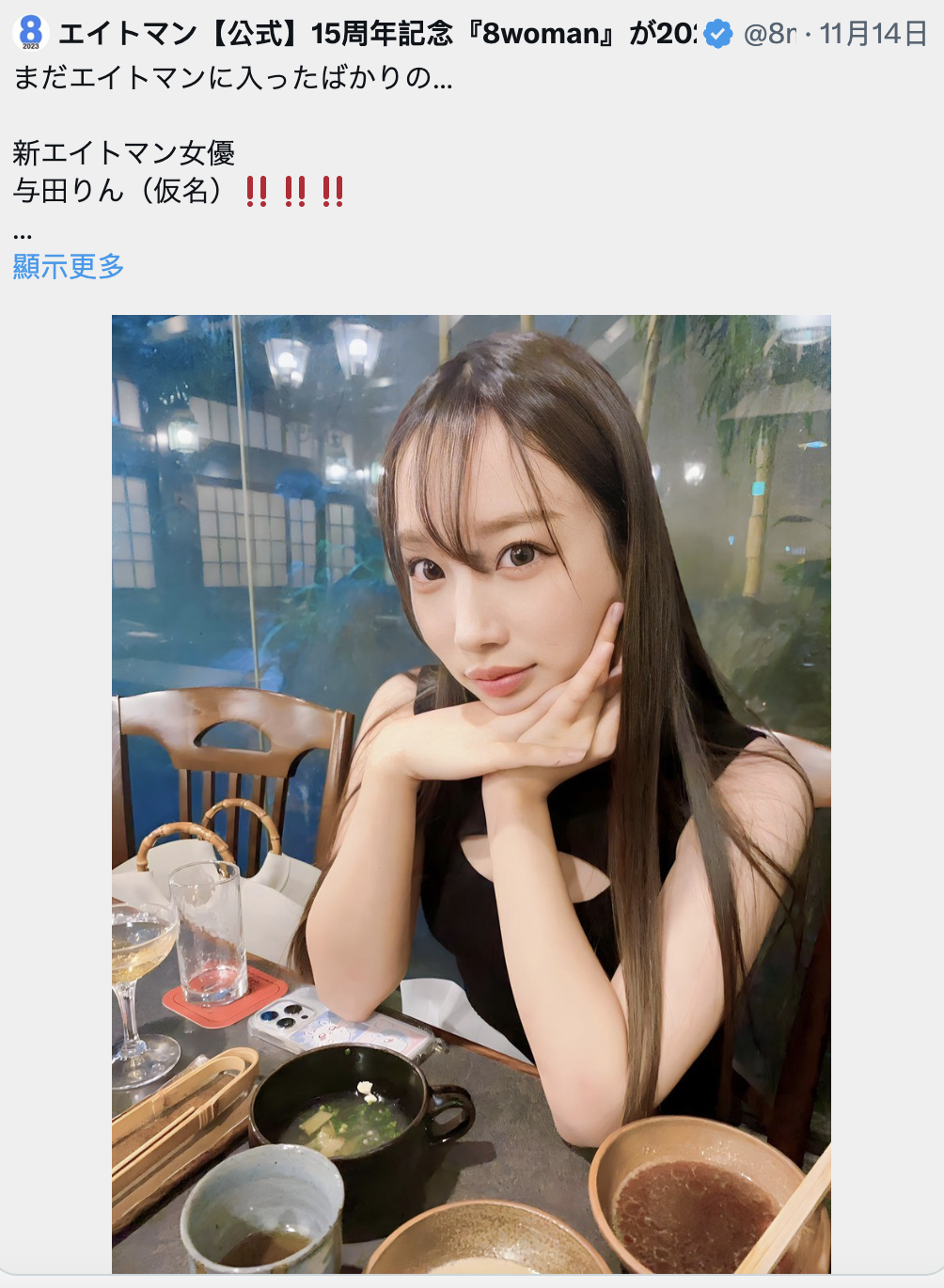 西園寺うた(西园寺歌,Saionji-Uta)出道作品DLDSS-255介绍及封面预览-图片8