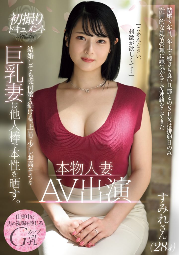 湊すみれ(凑堇，Kanade-Sumire)作品PRWF-001介绍及封面预览-艾尤社