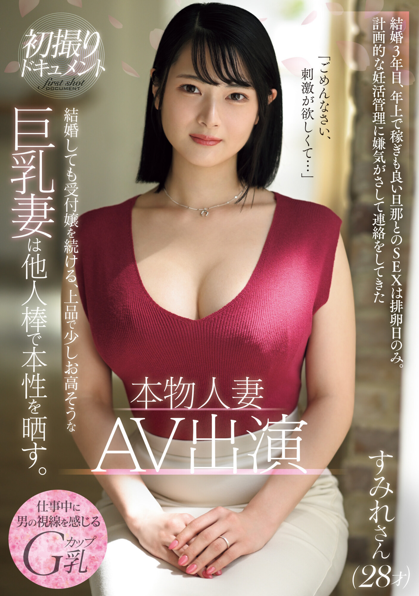湊すみれ(凑堇，Kanade-Sumire)作品PRWF-001介绍及封面预览-艾尤社