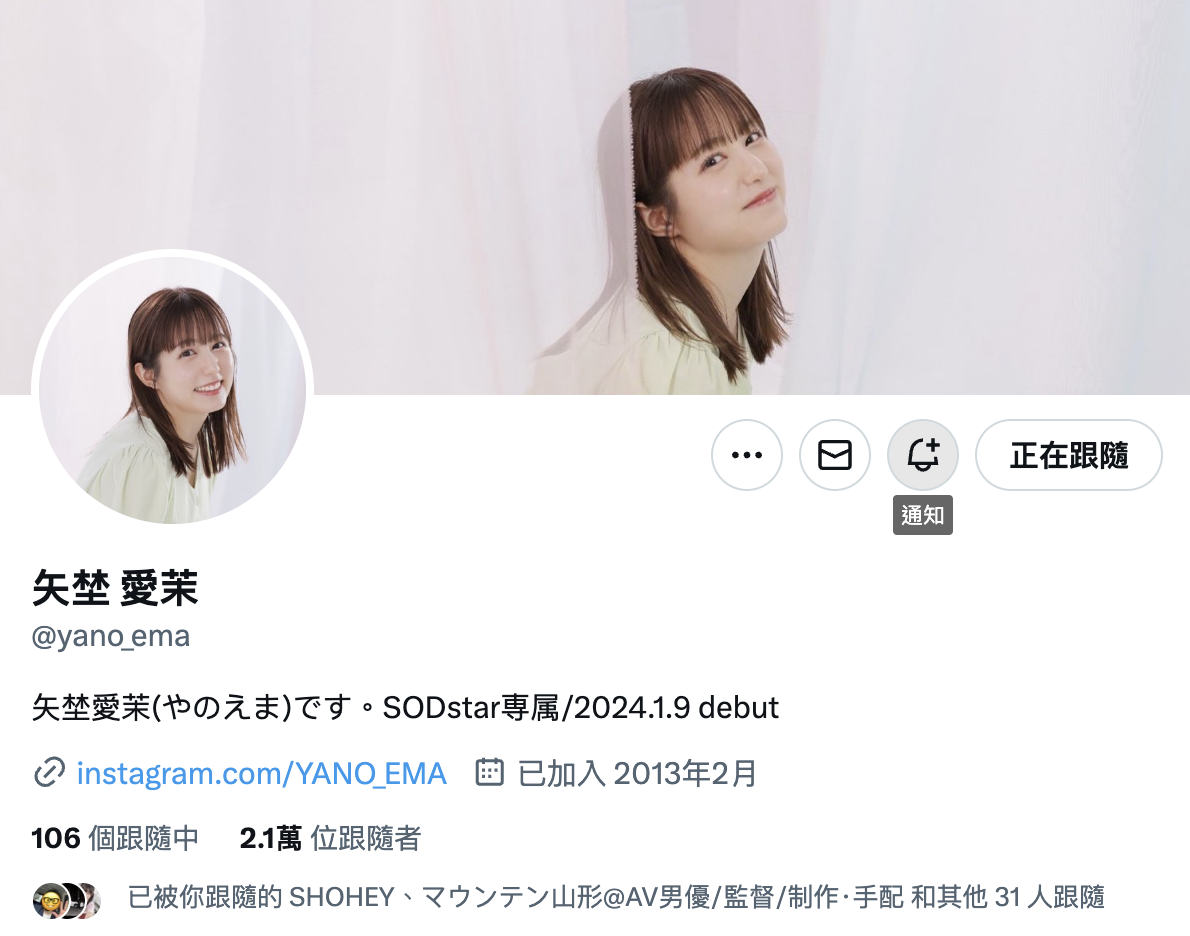 矢埜愛茉(矢野爱茉,Yano-Ema)出道作品STARS-984介绍及封面预览-图片2