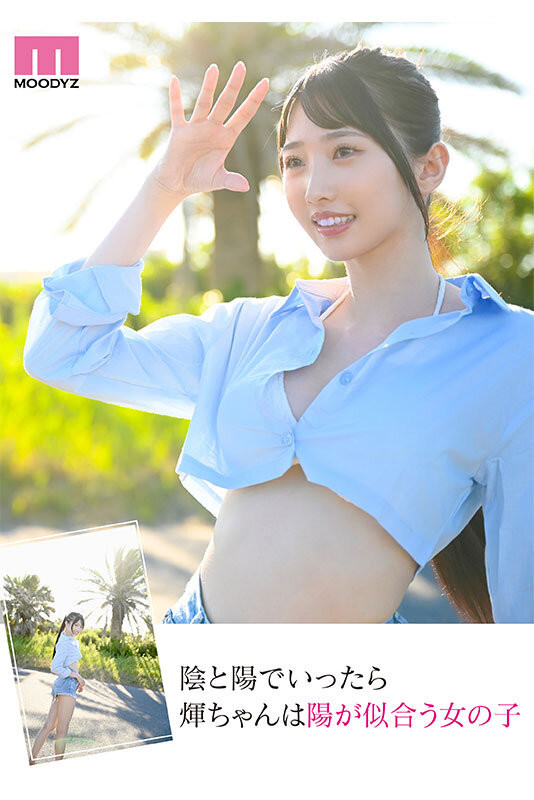 滝冬煇(泷冬辉,Takitou-Hikari)出道作品MIDV-605介绍及封面预览-图片7