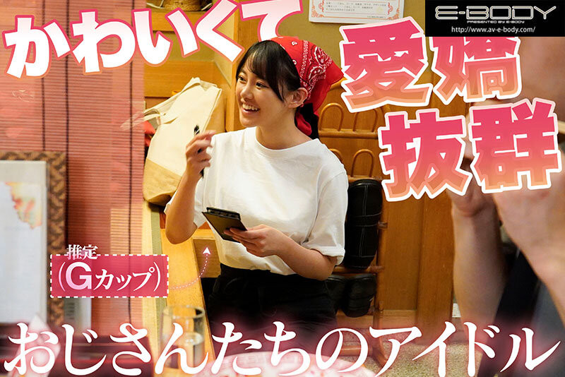 相浦ひかる(相浦光,Aiura-Hikaru)出道作品EBWH-062介绍及封面预览-图片3