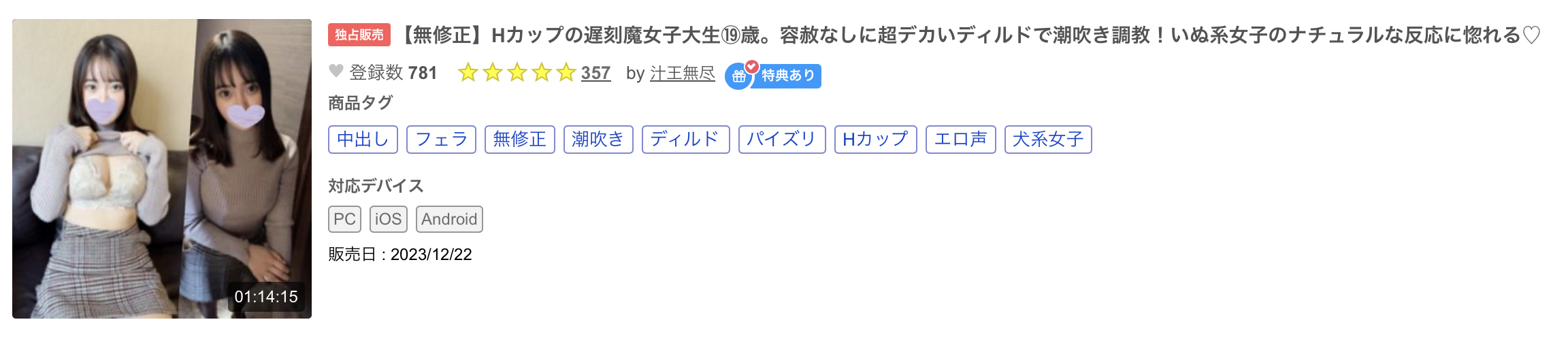相浦ひかる(相浦光,Aiura-Hikaru)出道作品EBWH-062介绍及封面预览-图片9