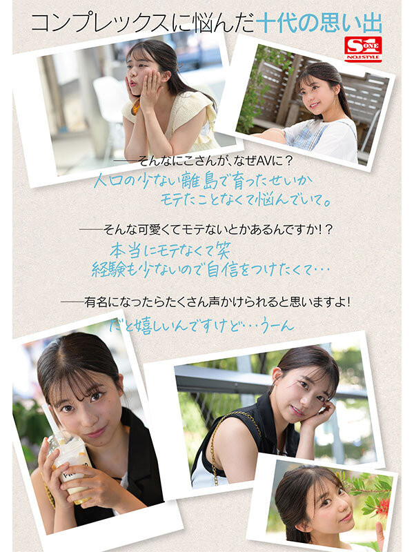 川越にこ(川越仁子,Kawagoe-Niko)出道作品SONE-088介绍及封面预览-图片4