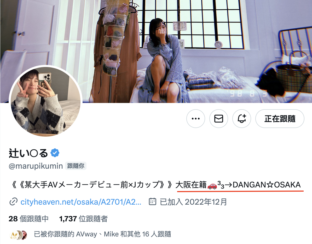 辻いまる(辻伊舞琉,Tsuji-Imaru)出道作品CAWD-636介绍及封面预览-图片6