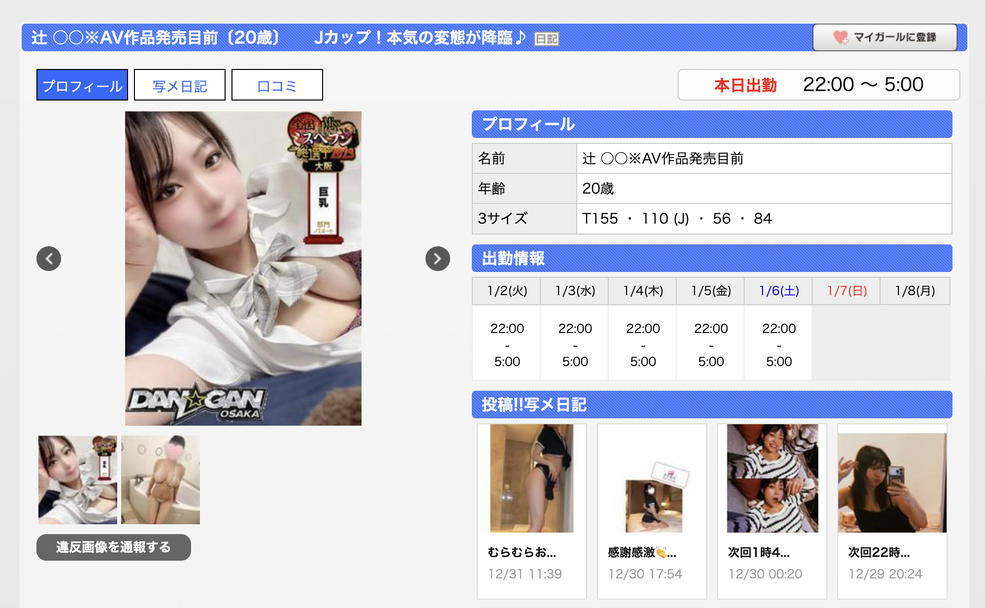 辻いまる(辻伊舞琉,Tsuji-Imaru)出道作品CAWD-636介绍及封面预览-图片7