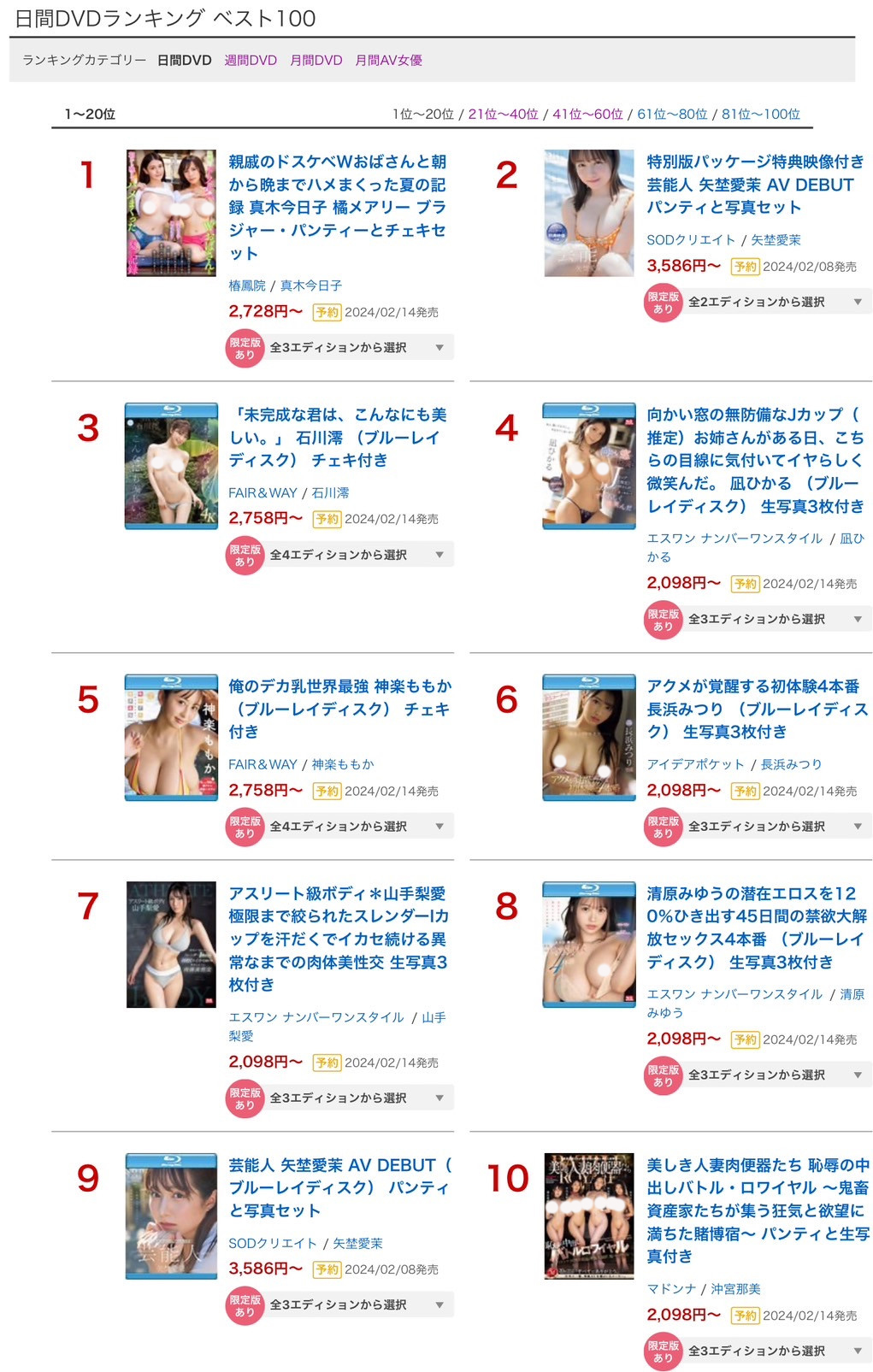 長浜みつり(长滨蜜璃,Nagahama-Mituri)作品IPZZ-221介绍及封面预览-图片2