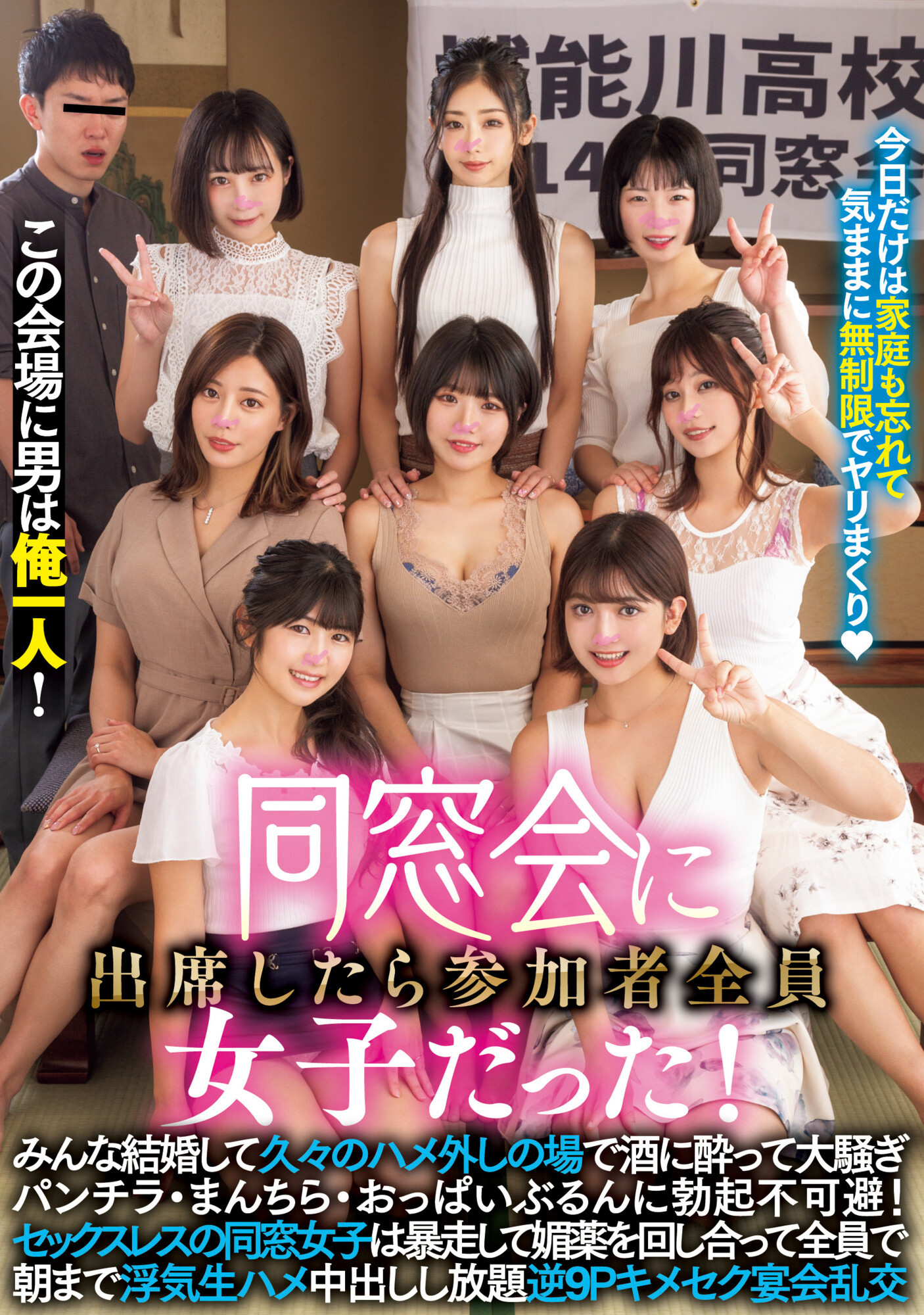 (MIRD-236)史上最幸福男人！一个挑战八个！-艾尤社