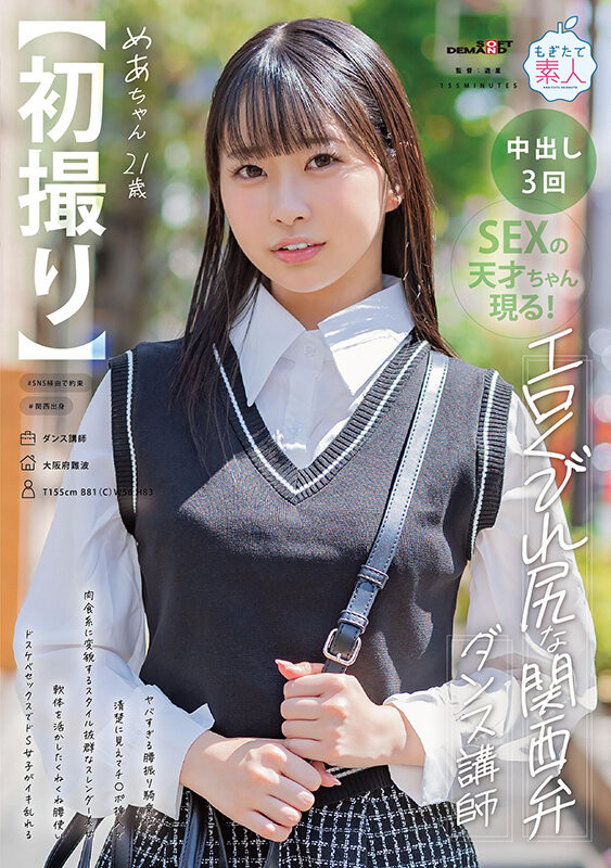 天美めあ(天美芽爱，Amami-Mea)出道作品MOGI-125介绍及封面预览-艾尤社