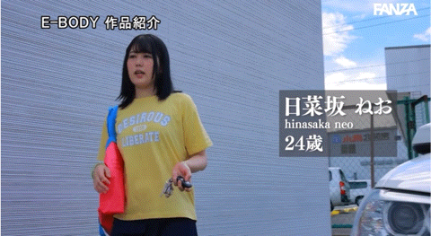 日菜坂ねお(日菜坂音绪,Hinasaka-Neo)出道作品EBWH-077介绍及封面预览-图片7