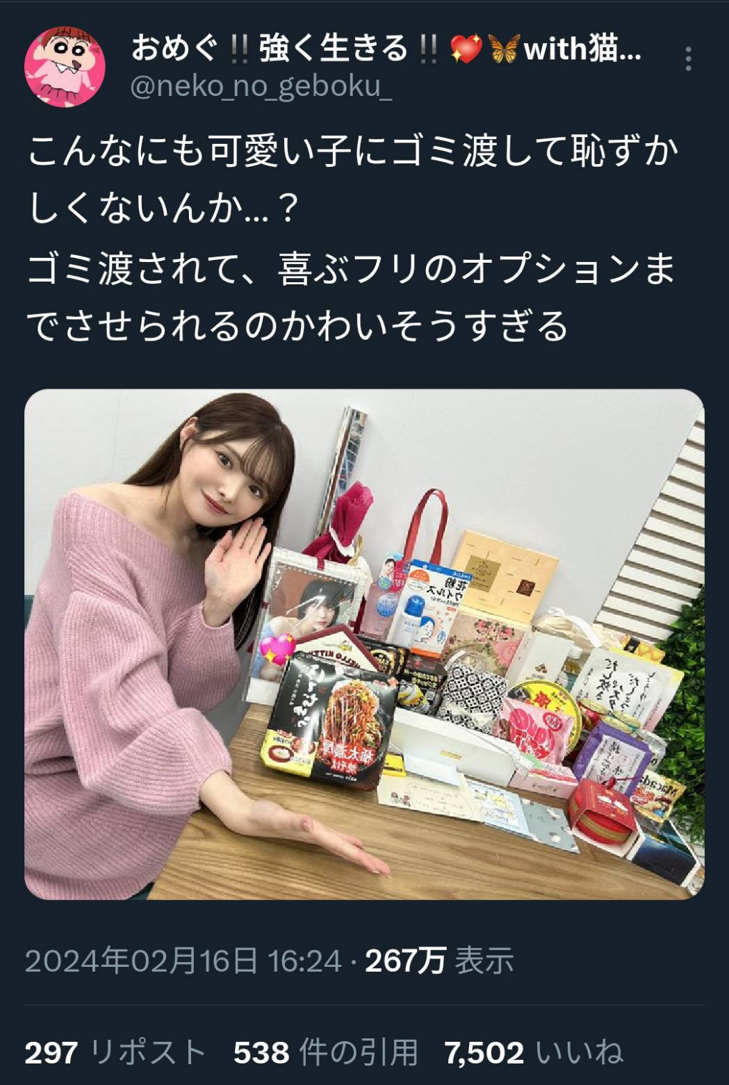 新ありな(新有菜,Arata -Arina)作品MIDV-653介绍及封面预览-图片9